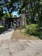 川中島古戦場八幡社(長野県)