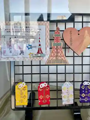 タワー大神宮のお守り