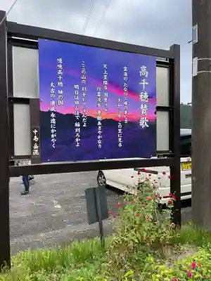 荒立神社(宮崎県)