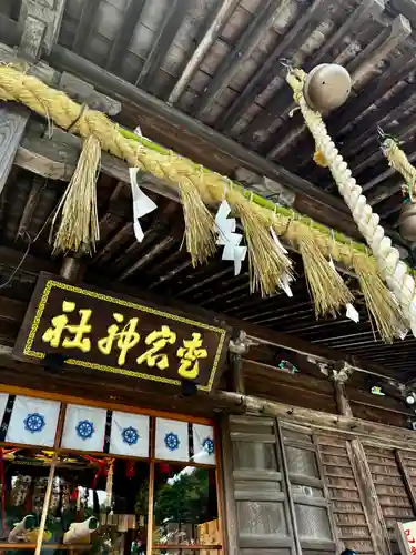 愛宕神社(宮城県)