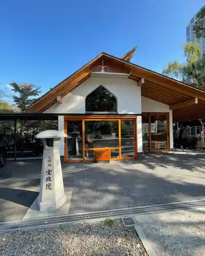 増上寺塔頭 三縁山 宝珠院の本殿・本堂