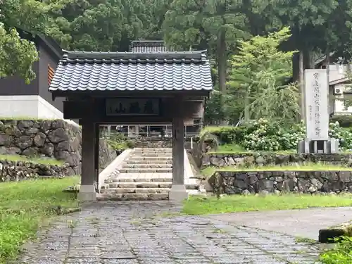 宝慶寺(福井県)