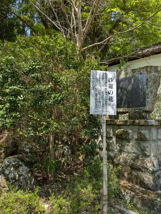 大聖寺(岡山県)