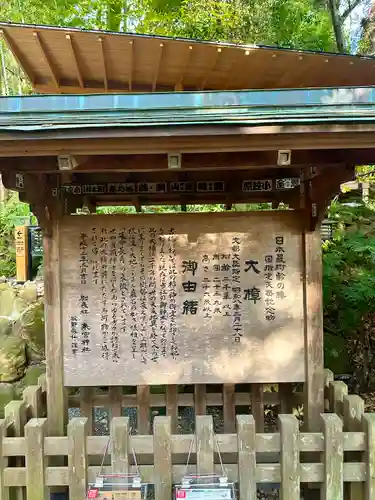 來宮神社(静岡県)