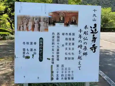 達身寺のその他建物