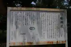 貴船神社の歴史