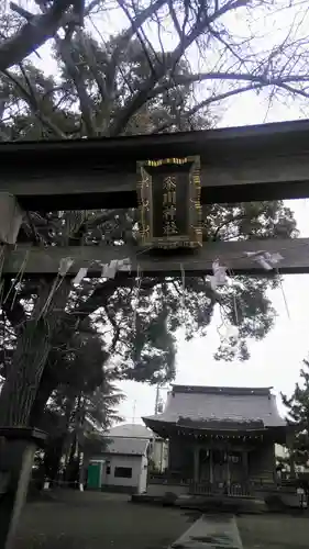 大松氷川神社の鳥居
