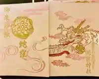 蛇窪神社(東京都)