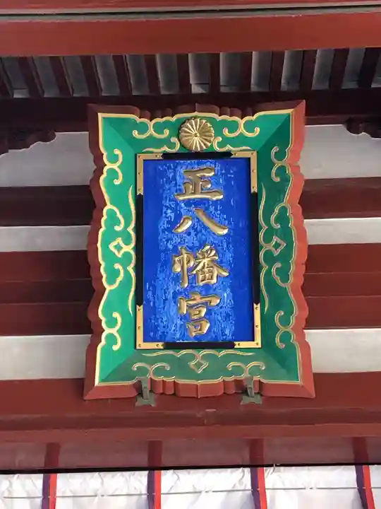 鹿児島神宮(鹿児島県)