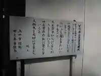 宮川神社(長野県)