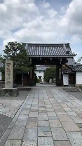 聖護院門跡(京都府)