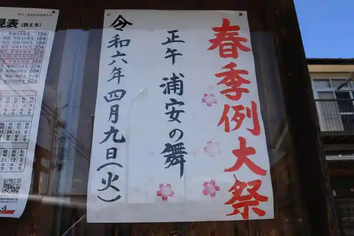 大鏑神社のお祭り