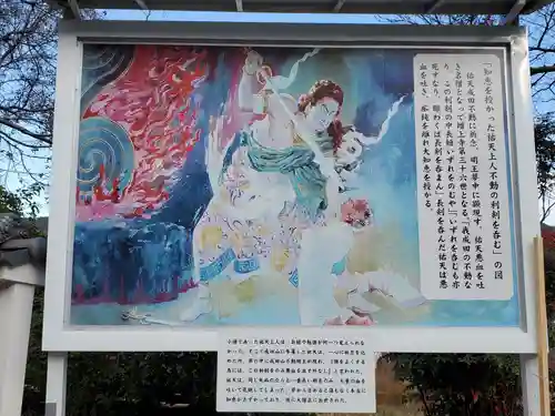 播州成田山法輪寺のその他建物