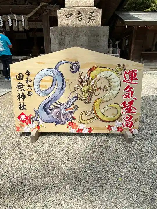 田無神社(東京都)