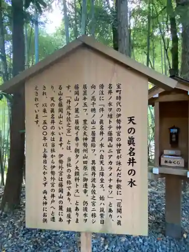 眞名井神社（籠神社奥宮）(京都府)