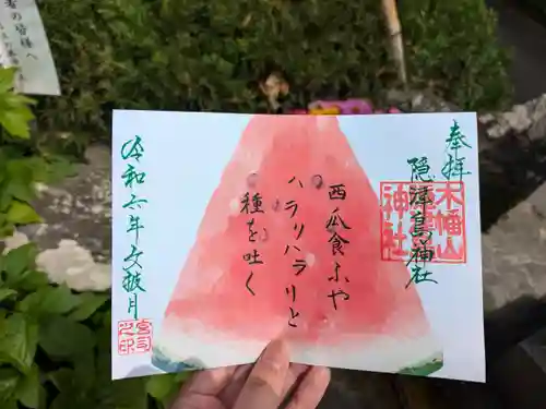 木幡山隠津島神社(二本松市)の御朱印