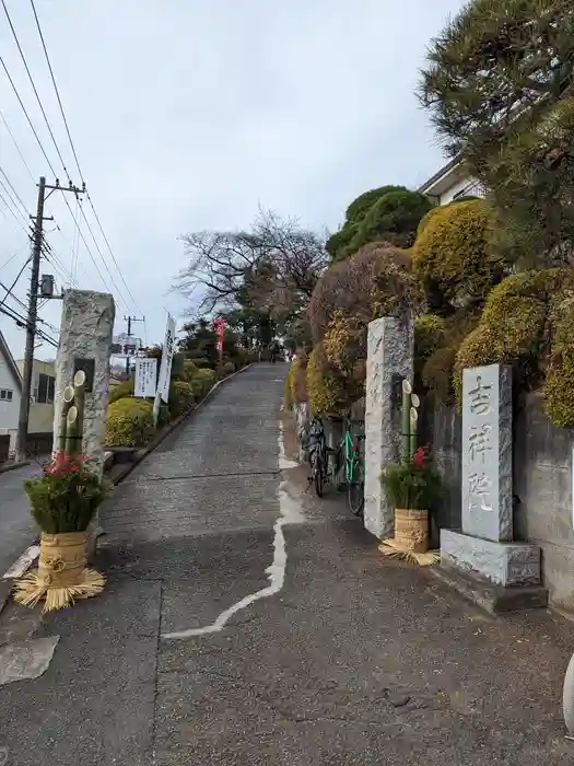 吉祥院の建物その他