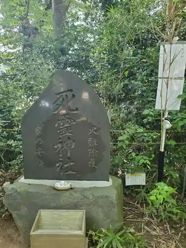 岡部春日神社～👹鬼門よけの🌺花咲く🌺やしろ～(福島県)