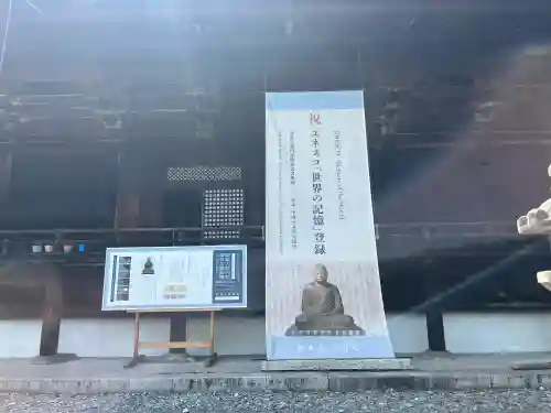 園城寺（三井寺）(滋賀県)