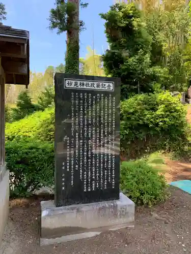 妙見神社の歴史