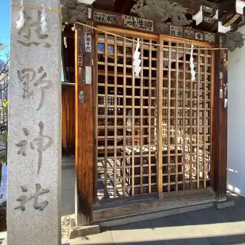 熊野神社(長野県)