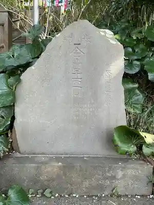 青木神社（笠間町）(神奈川県)