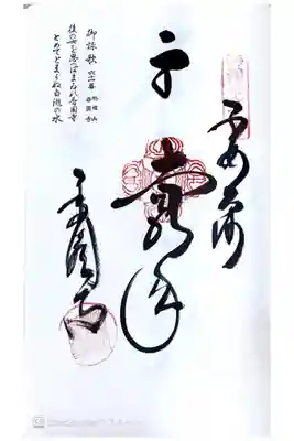 四国八十八ヶ所61番札所