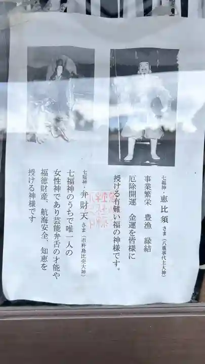 函館厳島神社の像