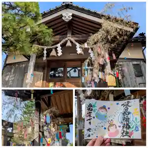 日本唯一香辛料の神 波自加彌神社の御朱印(2025年07月07日(月) 16時32分01秒投稿)