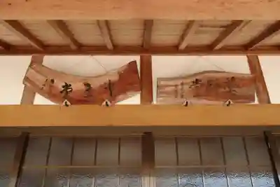 円教寺(岐阜県)