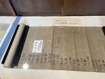 二尊院(京都府)