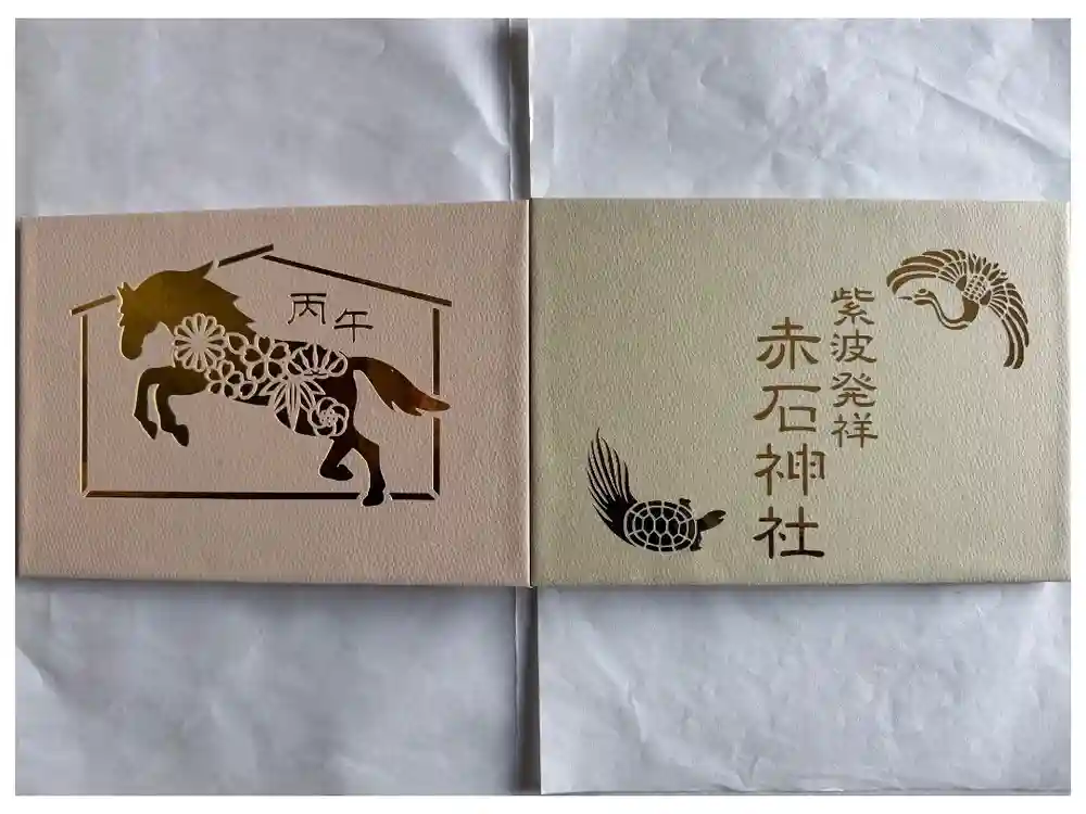 志賀理和氣神社の御朱印帳