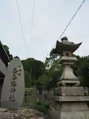 志太張神社の建物その他