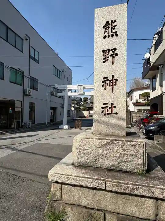 五方山熊野神社の{uncategorized: "未分類", other: "その他", undefined: "問題あり", building: "その他建物", grave: "お墓", sacred_gate: "鳥居", guardian: "狛犬", statue: "像", buddha: "仏像", history: "歴史", nature: "自然", garden: "庭園", animal: "動物", pagoda: "塔", temizu: "手水舎", mountain_gate: "山門・神門", sanctuary: "本殿・本堂", subordinate: "末社・摂社", art: "芸術", scenery: "景色", jizo: "地蔵", ema: "絵馬", goshuin: "御朱印", omikuji: "おみくじ", items: "授与品その他", amulet: "お守り", goshuincho: "御朱印帳", eats: "食事", festival: "お祭り", votive_dance: "神楽", shichigosan: "七五三参", wedding: "結婚式", experience: "体験その他", initially: "初詣", around: "周辺", anti_infection: "感染症対策"}