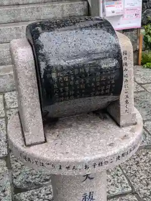 多摩川浅間神社(東京都)
