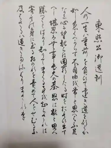 日光東照宮(栃木県)