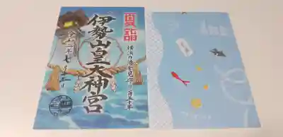 伊勢山皇大神宮の授与品その他