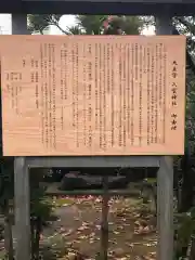 八雲神社(山形県)