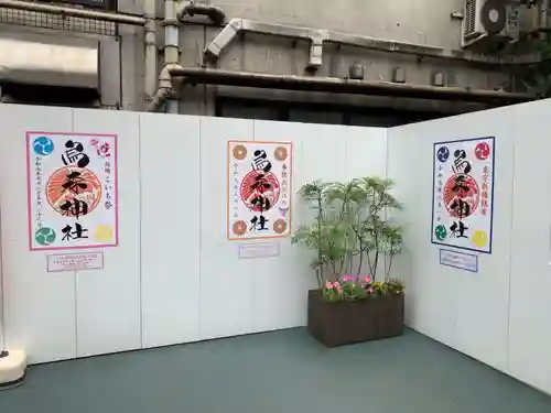 烏森神社のその他建物