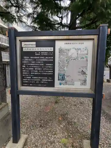 太宗寺(東京都)