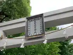 矢先稲荷神社の建物その他