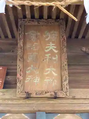 稲荷大神のその他建物