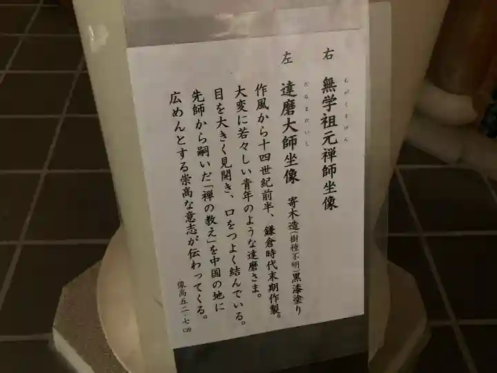 円覚寺の{uncategorized: "未分類", other: "その他", undefined: "問題あり", building: "その他建物", grave: "お墓", sacred_gate: "鳥居", guardian: "狛犬", statue: "像", buddha: "仏像", history: "歴史", nature: "自然", garden: "庭園", animal: "動物", pagoda: "塔", temizu: "手水舎", mountain_gate: "山門・神門", sanctuary: "本殿・本堂", subordinate: "末社・摂社", art: "芸術", scenery: "景色", jizo: "地蔵", ema: "絵馬", goshuin: "御朱印", omikuji: "おみくじ", items: "授与品その他", amulet: "お守り", goshuincho: "御朱印帳", eats: "食事", festival: "お祭り", votive_dance: "神楽", shichigosan: "七五三参", wedding: "結婚式", experience: "体験その他", initially: "初詣", around: "周辺", anti_infection: "感染症対策"}
