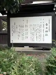 篠山春日神社(兵庫県)