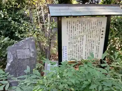 水海道鎮守 八幡神社(茨城県)