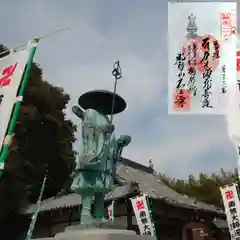 石上寺の御朱印