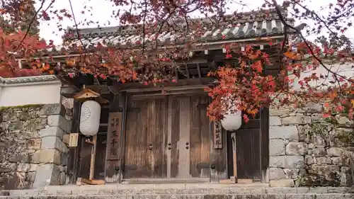 三千院門跡(京都府)