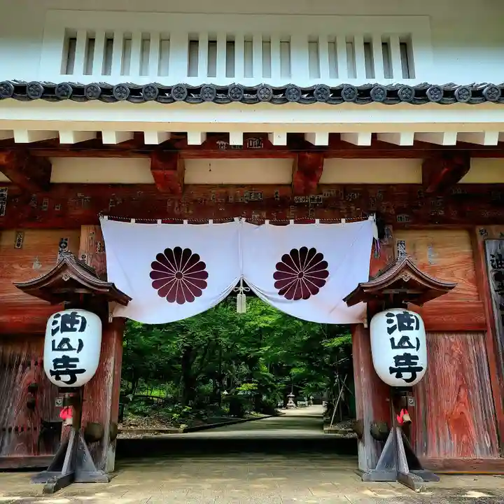 目の霊山 油山寺(静岡県)