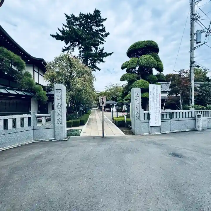 密藏院(埼玉県)