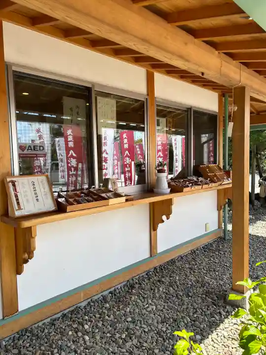 武蔵國八海山神社(埼玉県)
